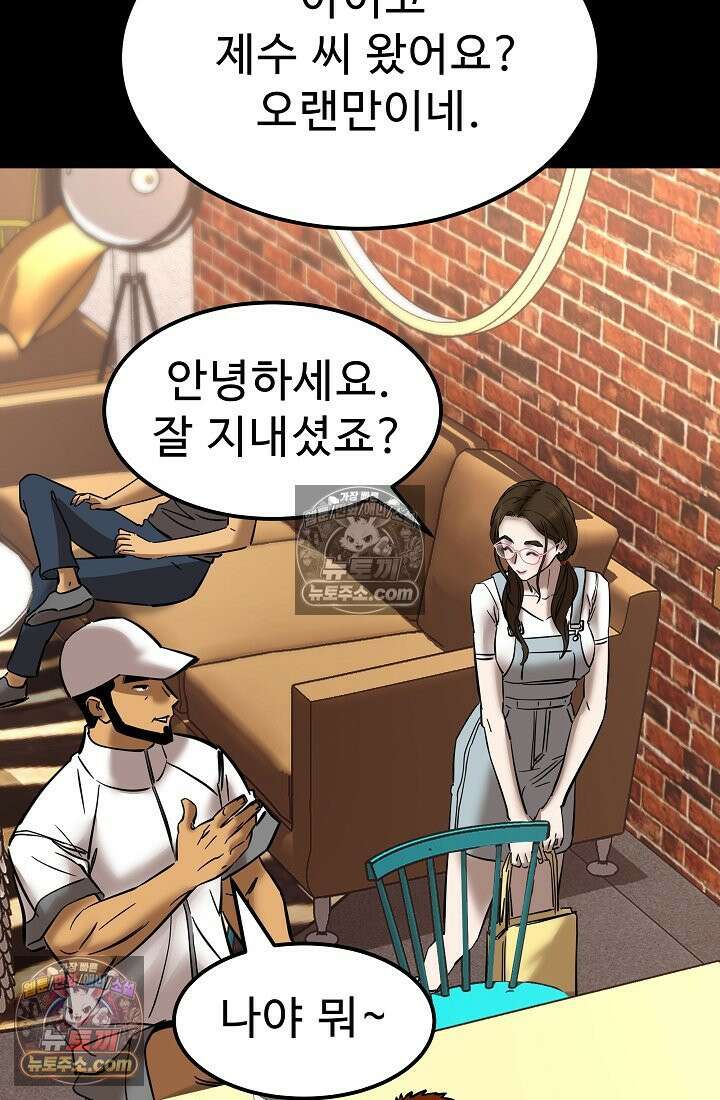 모범택시:Born in black 13화 98
