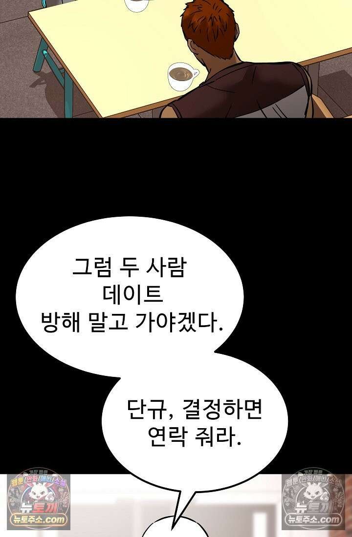 모범택시:Born in black 13화 99
