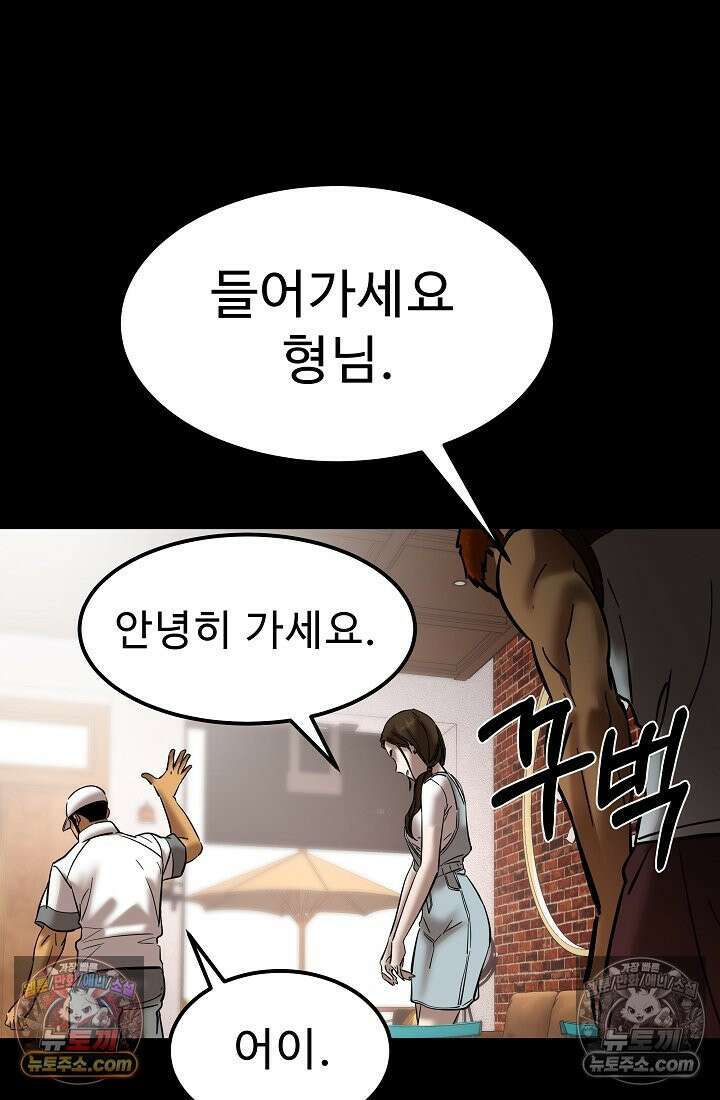 모범택시:Born in black 13화 101