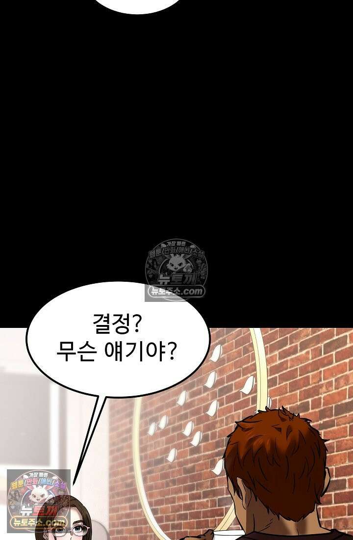 모범택시:Born in black 13화 102