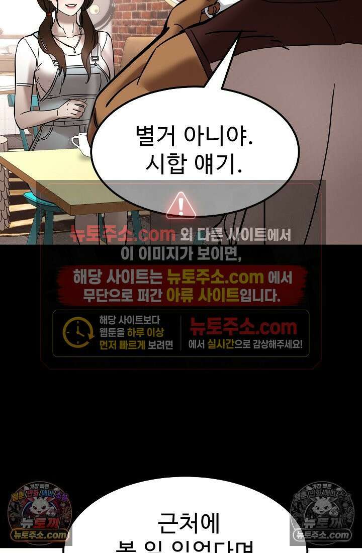 모범택시:Born in black 13화 103