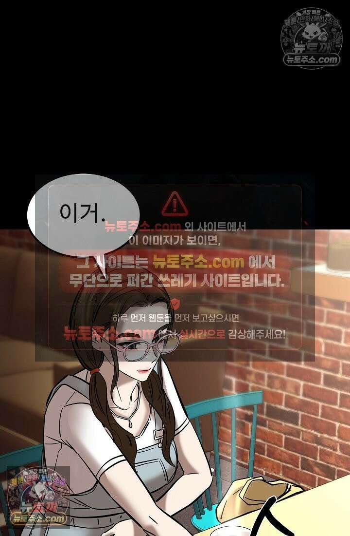 모범택시:Born in black 13화 105