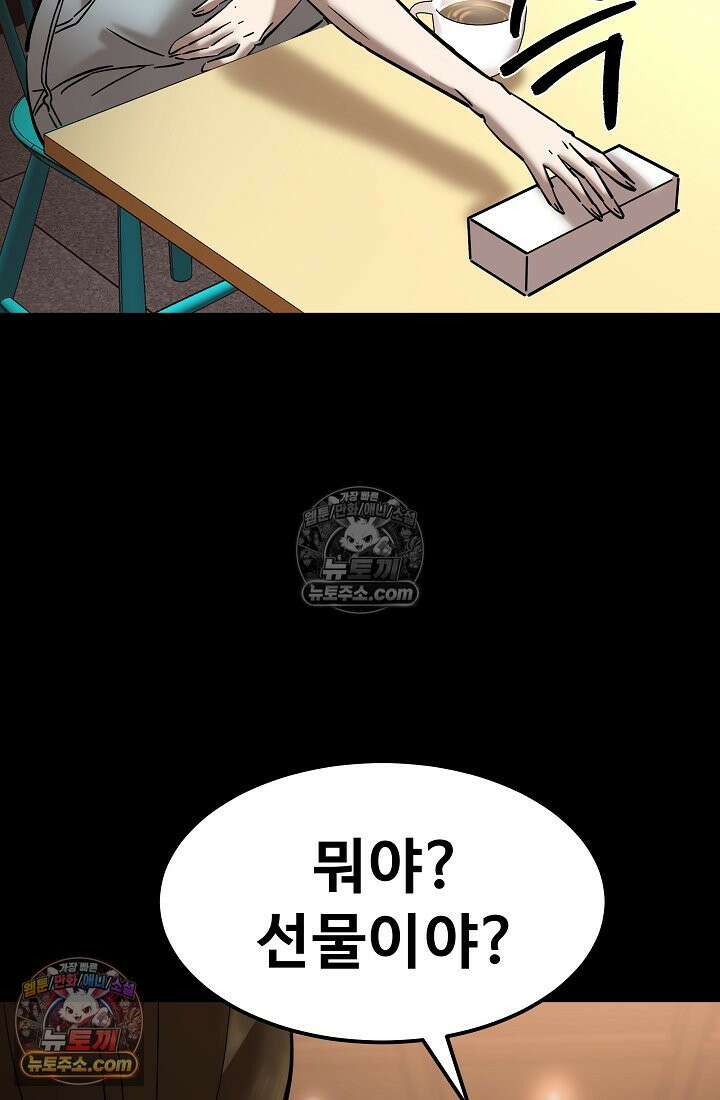 모범택시:Born in black 13화 106