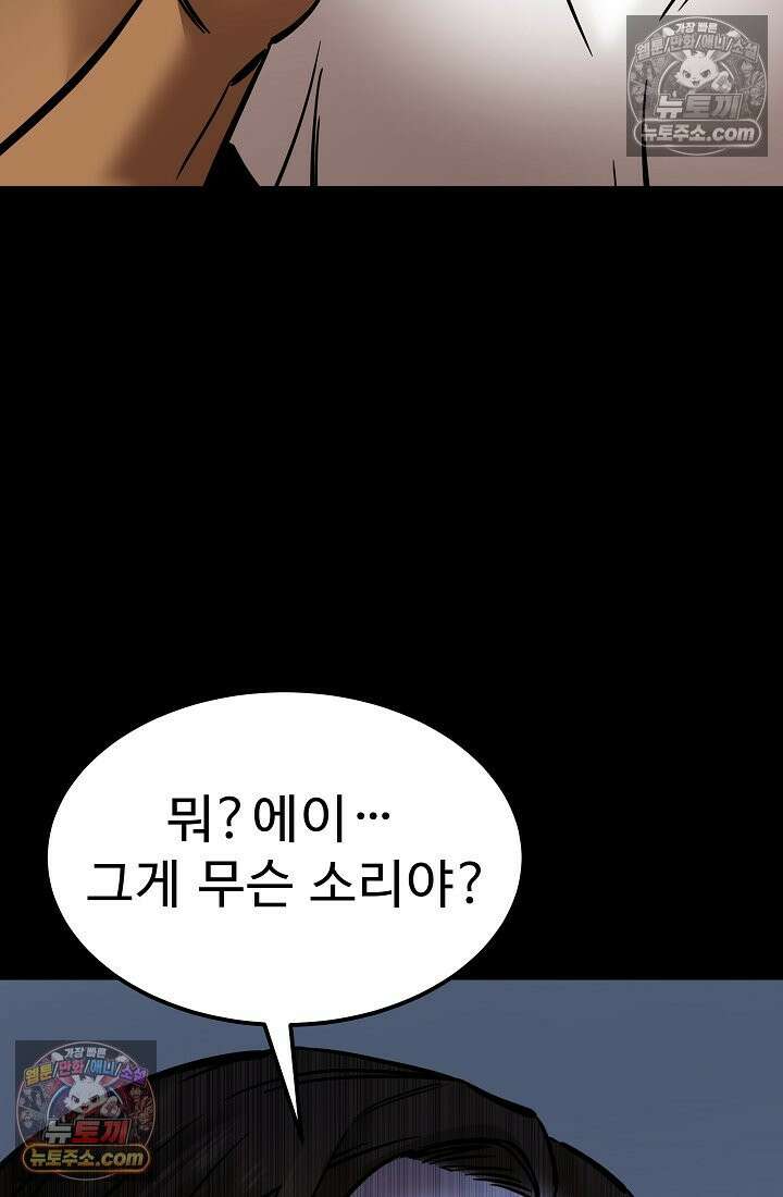 모범택시:Born in black 13화 115