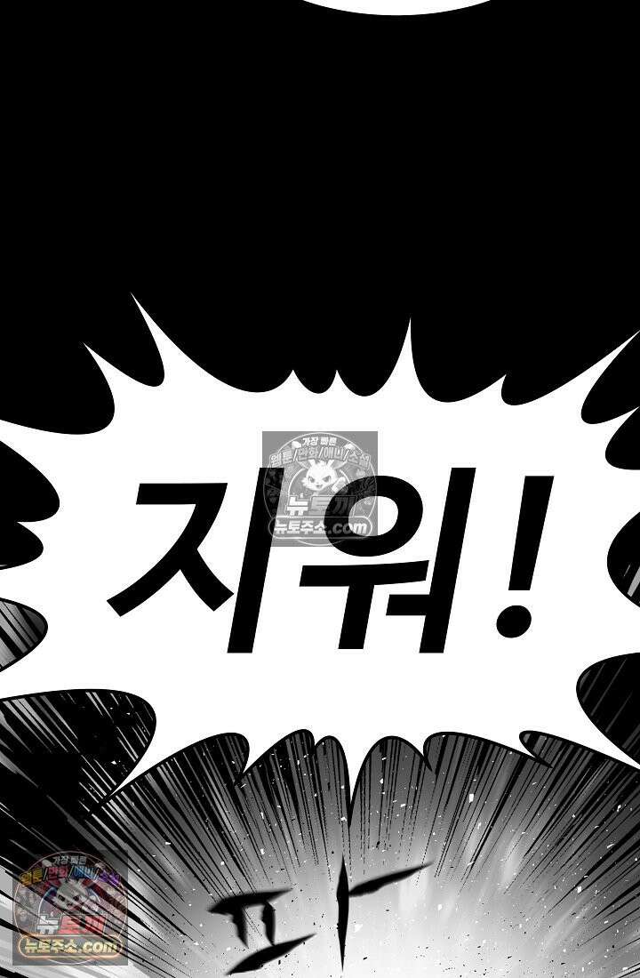 모범택시:Born in black 13화 117