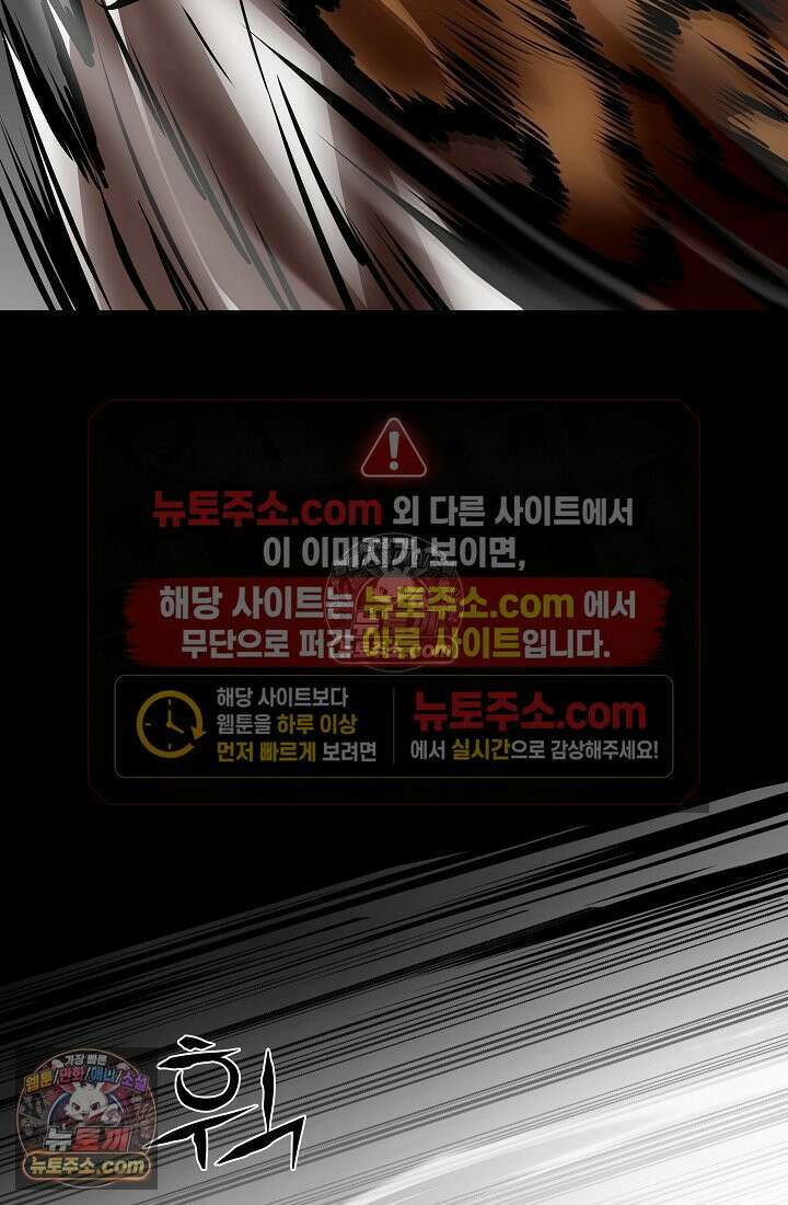 모범택시:Born in black 13화 119