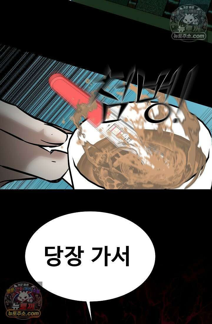 모범택시:Born in black 13화 122