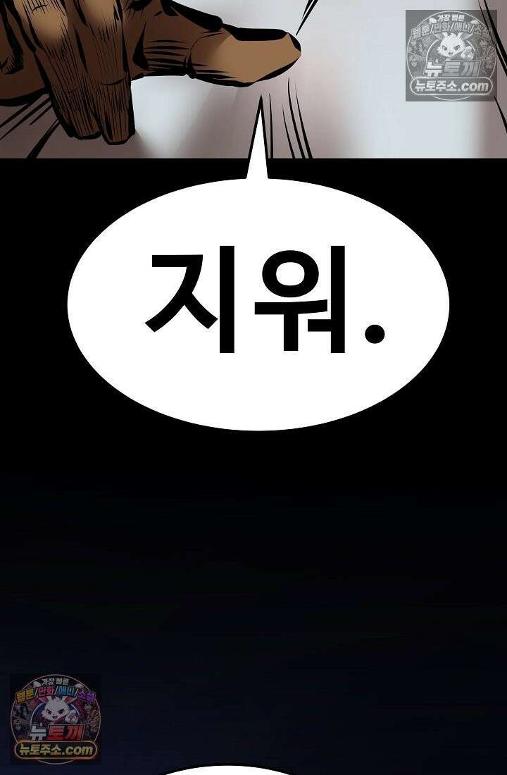 모범택시:Born in black 13화 124