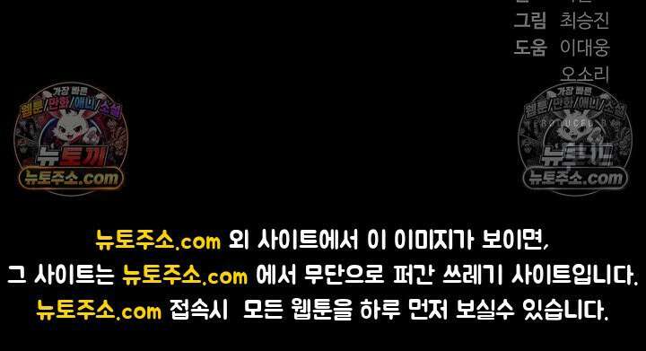 모범택시:Born in black 13화 130