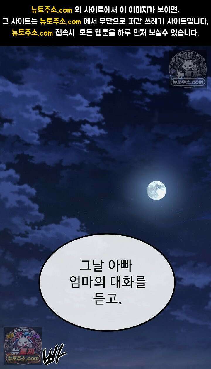 모범택시:Born in black 23화 1