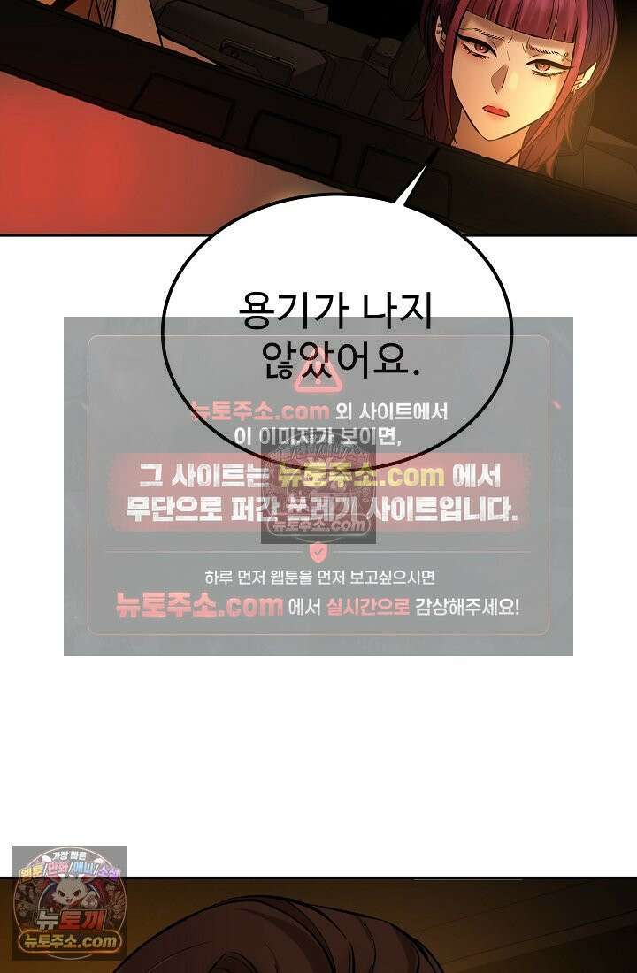 모범택시:Born in black 23화 4