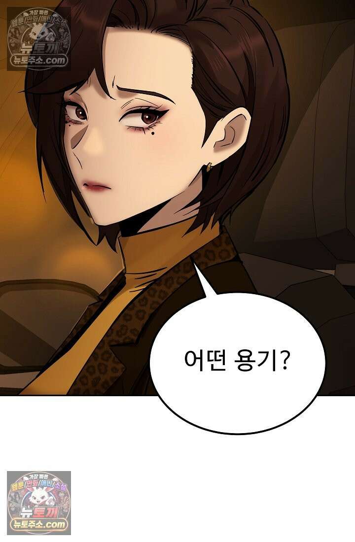 모범택시:Born in black 23화 5