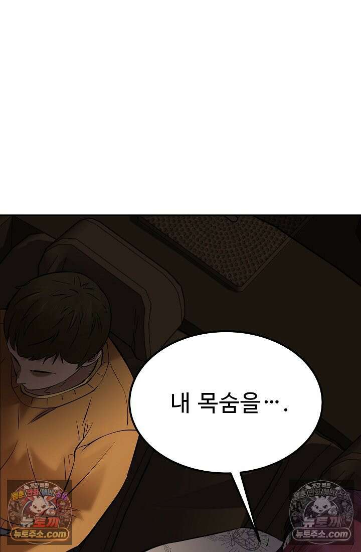 모범택시:Born in black 23화 6