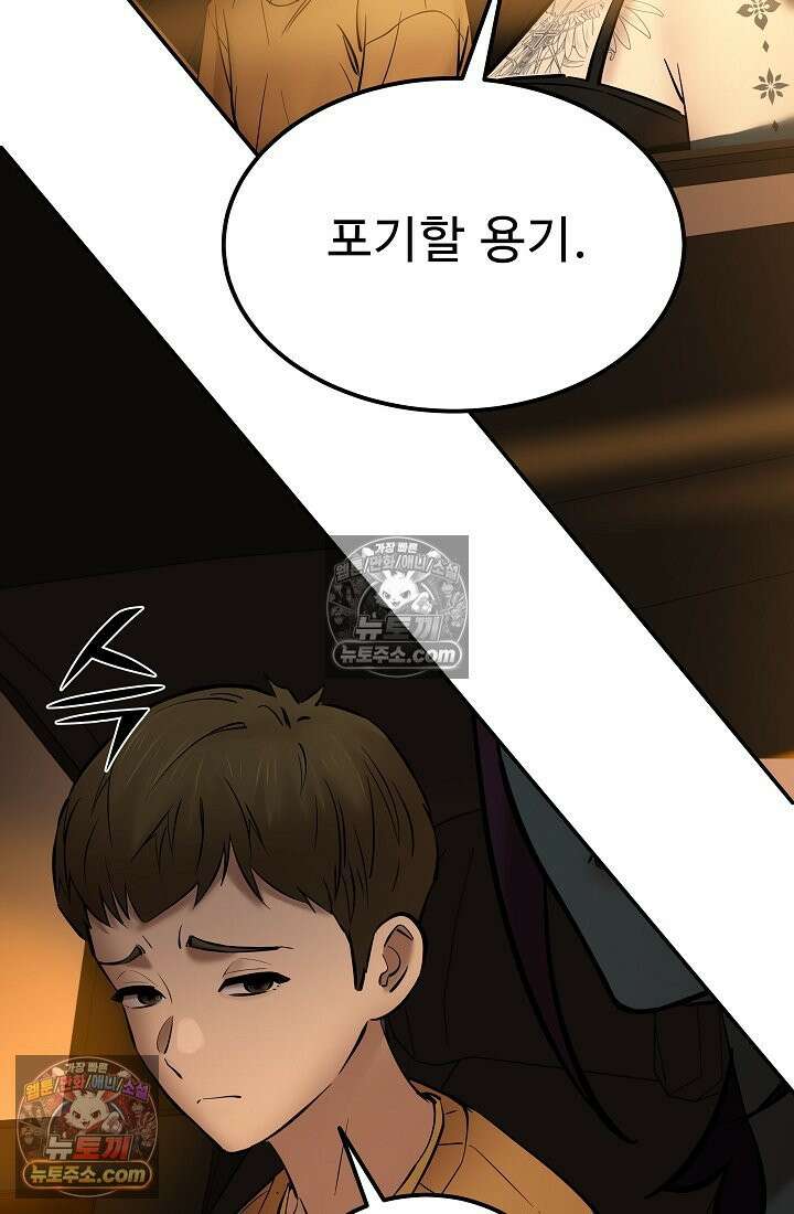 모범택시:Born in black 23화 9