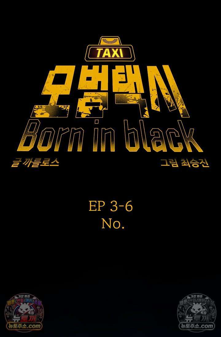 모범택시:Born in black 23화 11