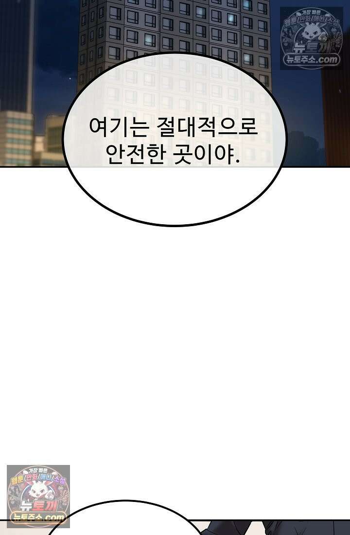 모범택시:Born in black 23화 13