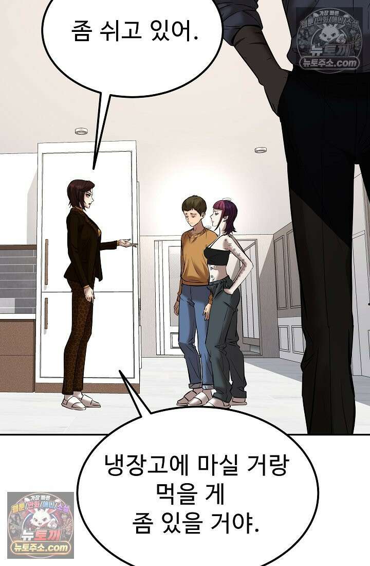 모범택시:Born in black 23화 14