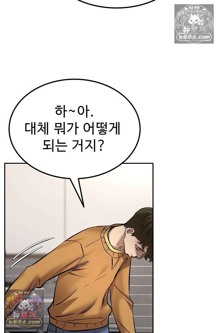 모범택시:Born in black 23화 15