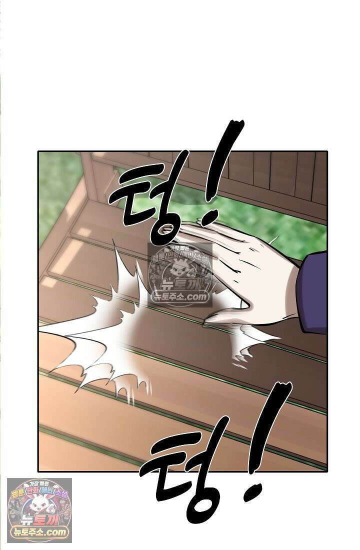 모범택시:Born in black 23화 31