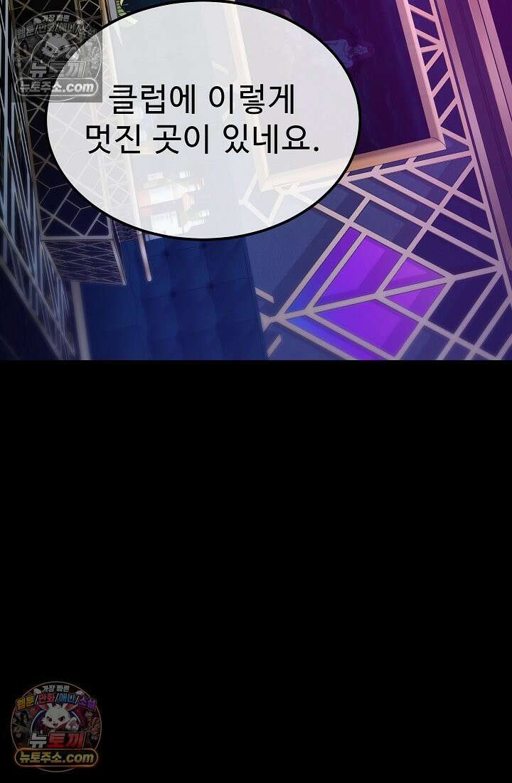 모범택시:Born in black 30화 9