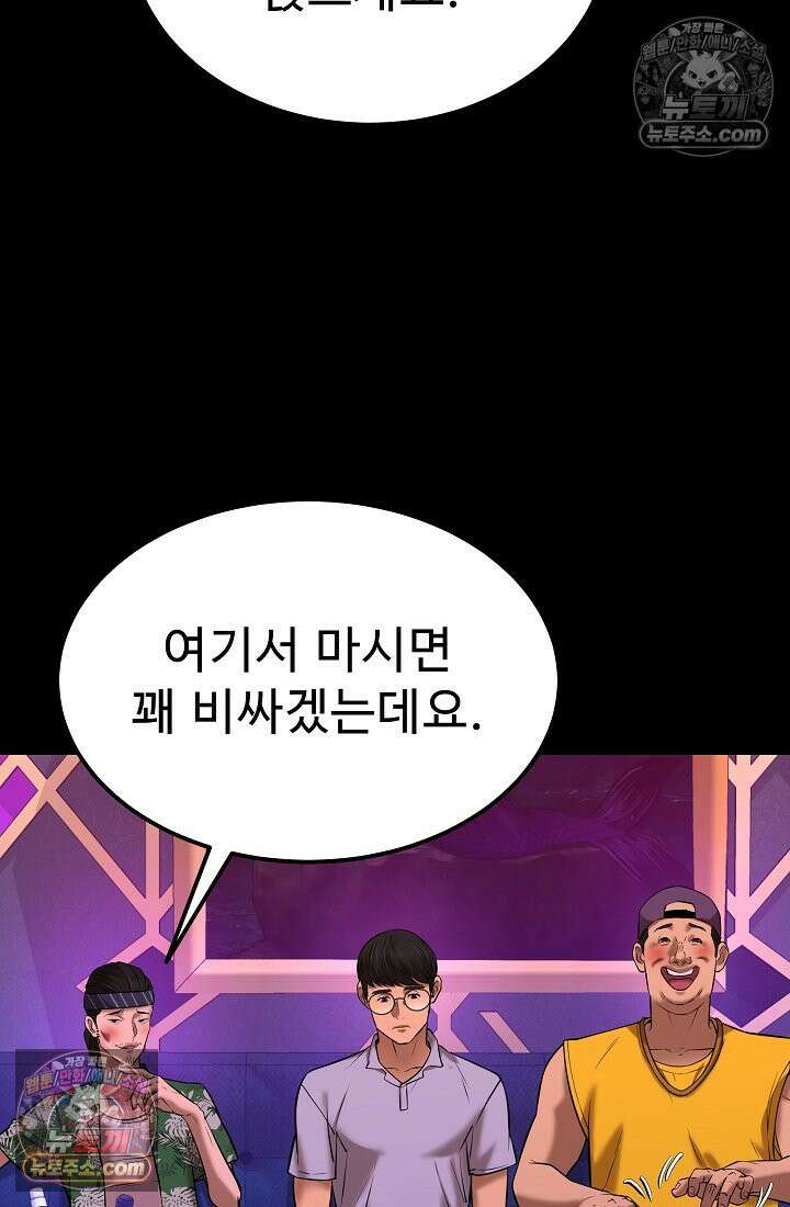 모범택시:Born in black 30화 11