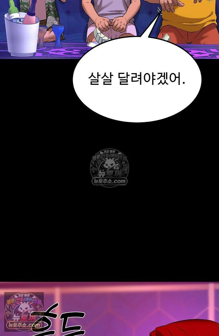 모범택시:Born in black 30화 12