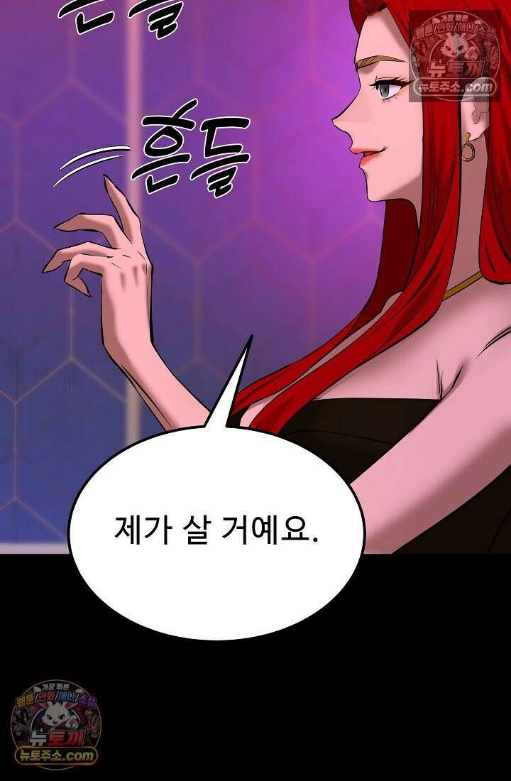 모범택시:Born in black 30화 13