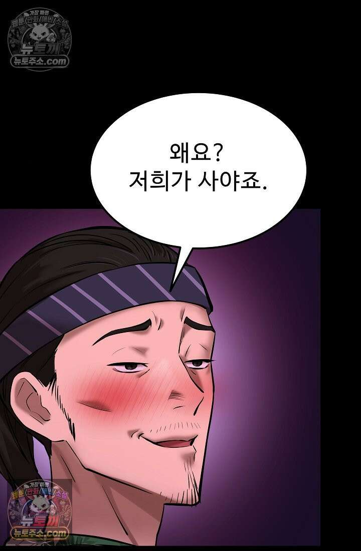 모범택시:Born in black 30화 14