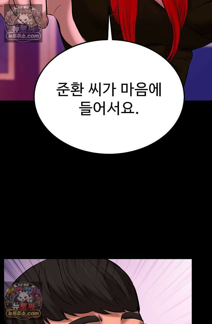 모범택시:Born in black 30화 16