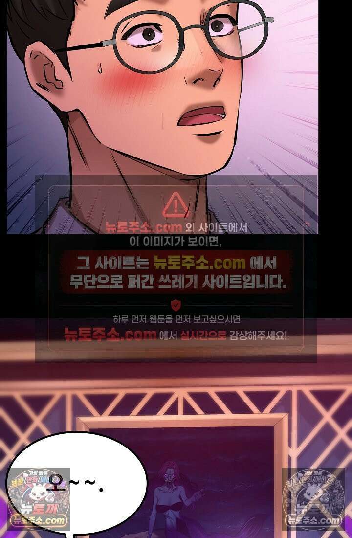 모범택시:Born in black 30화 17