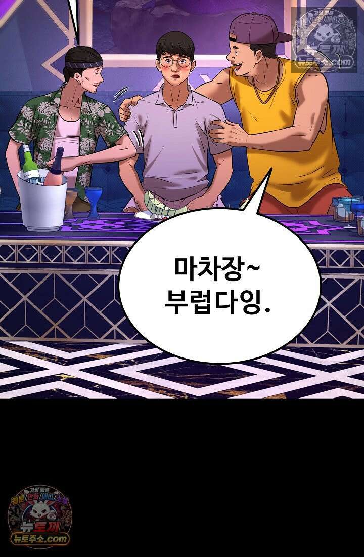 모범택시:Born in black 30화 18