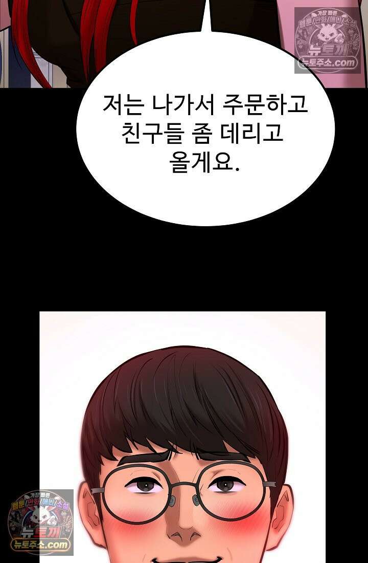 모범택시:Born in black 30화 20