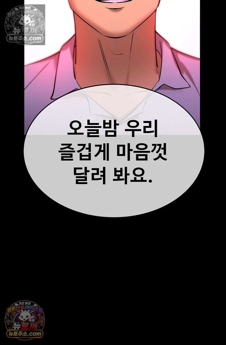 모범택시:Born in black 30화 21