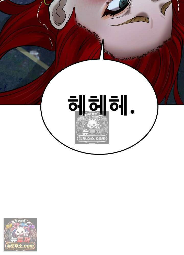모범택시:Born in black 35화 5