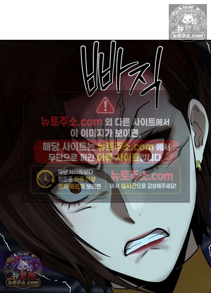 모범택시:Born in black 35화 6