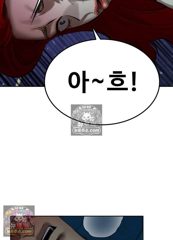 모범택시:Born in black 35화 12