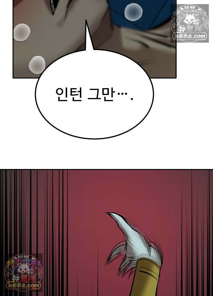 모범택시:Born in black 35화 13