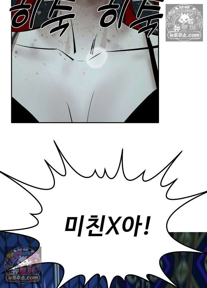 모범택시:Born in black 35화 26