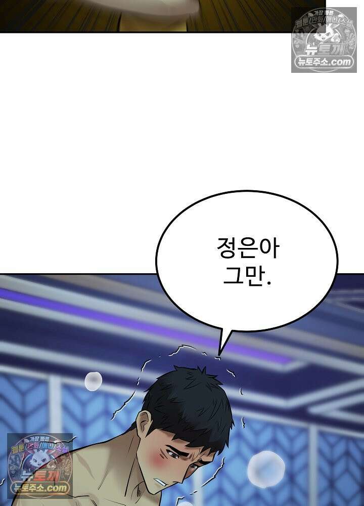 모범택시:Born in black 35화 31