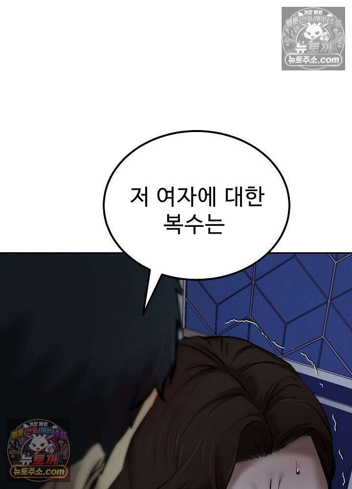 모범택시:Born in black 35화 33