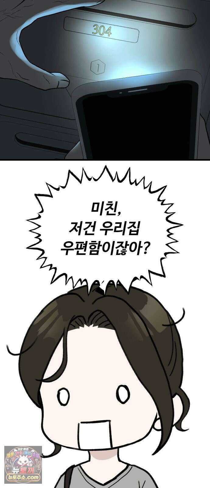같이 장볼래? 5화 - 미니멀리스트 2