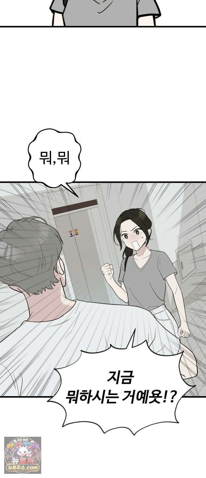 같이 장볼래? 5화 - 미니멀리스트 3