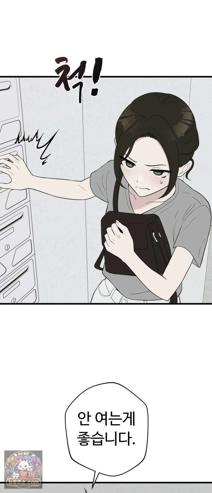 같이 장볼래? 5화 - 미니멀리스트 4