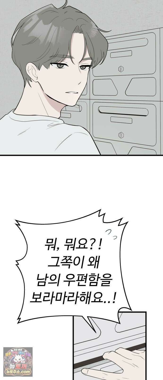 같이 장볼래? 5화 - 미니멀리스트 5