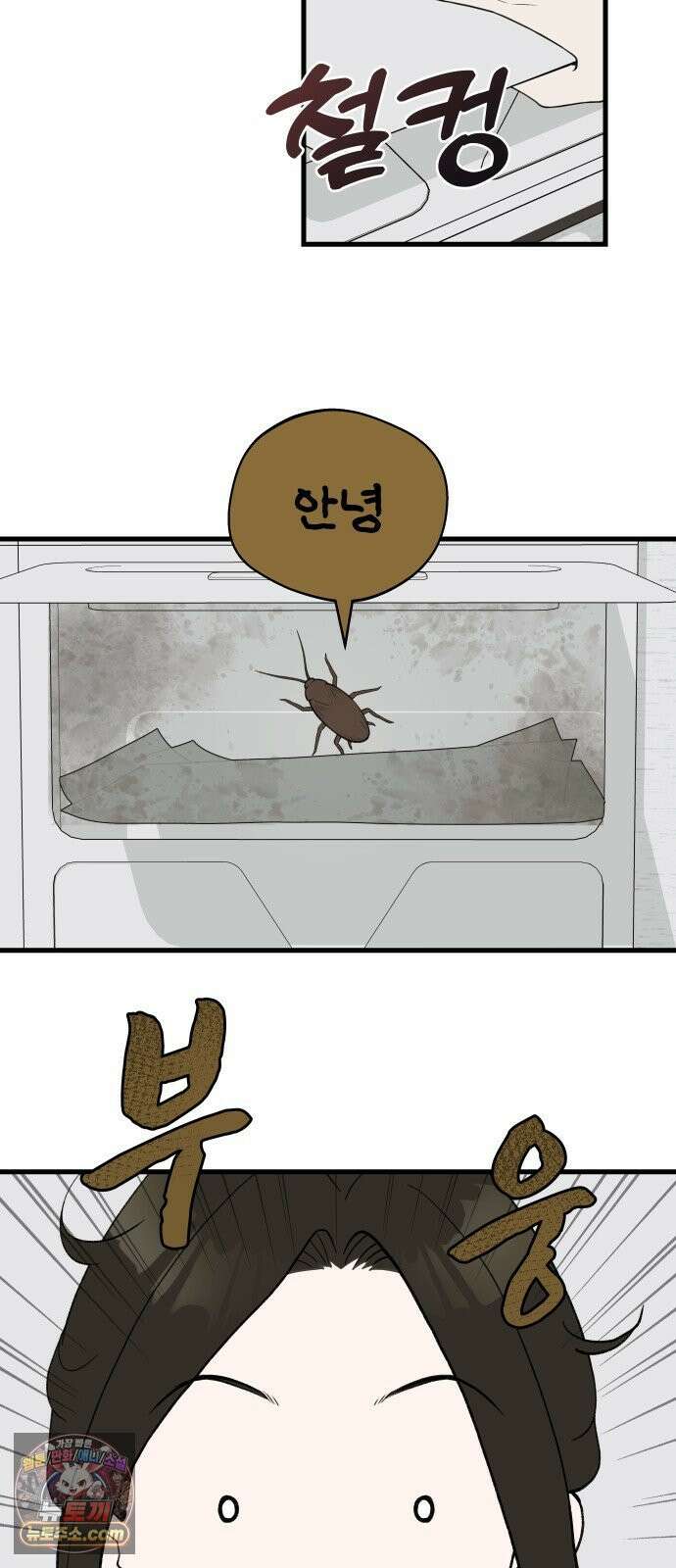 같이 장볼래? 5화 - 미니멀리스트 6