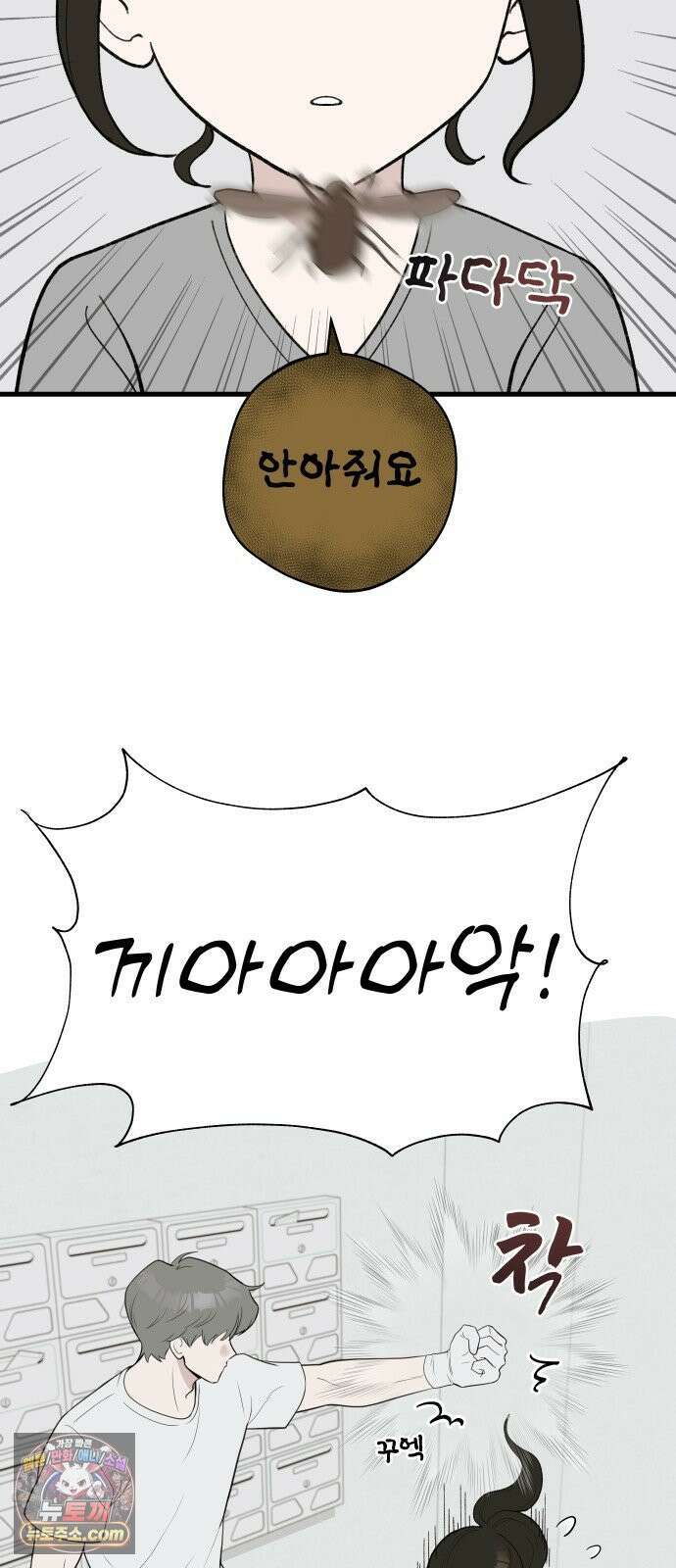 같이 장볼래? 5화 - 미니멀리스트 7