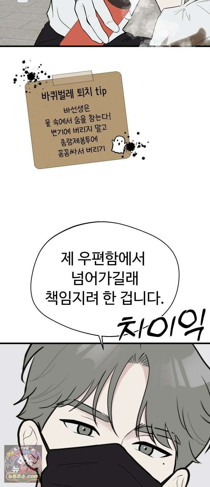 같이 장볼래? 5화 - 미니멀리스트 9