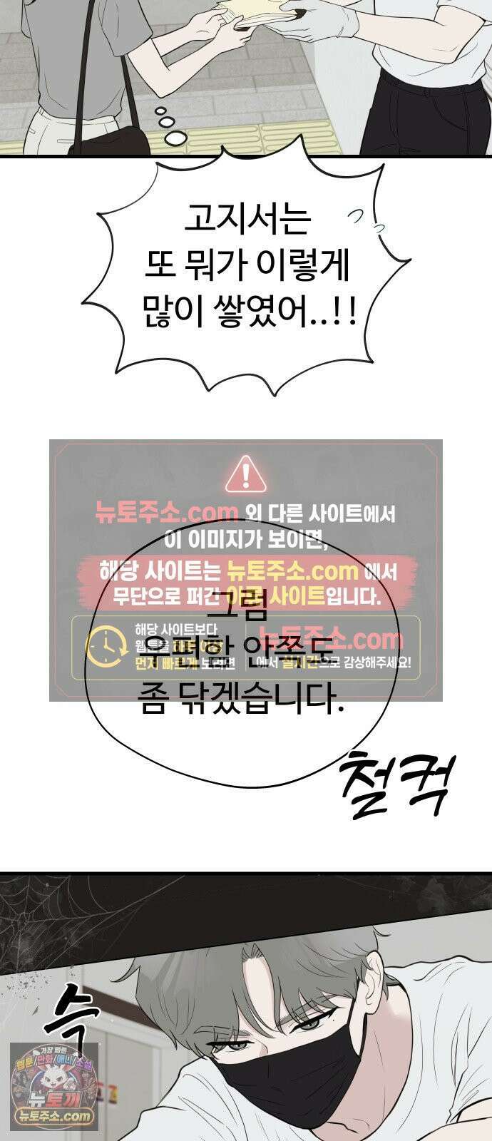 같이 장볼래? 5화 - 미니멀리스트 12