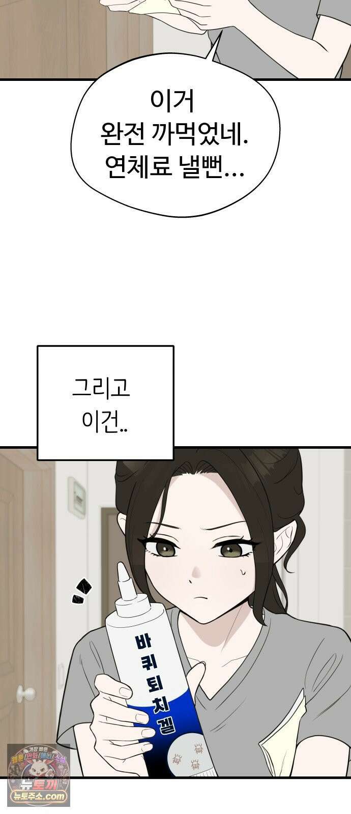 같이 장볼래? 5화 - 미니멀리스트 15