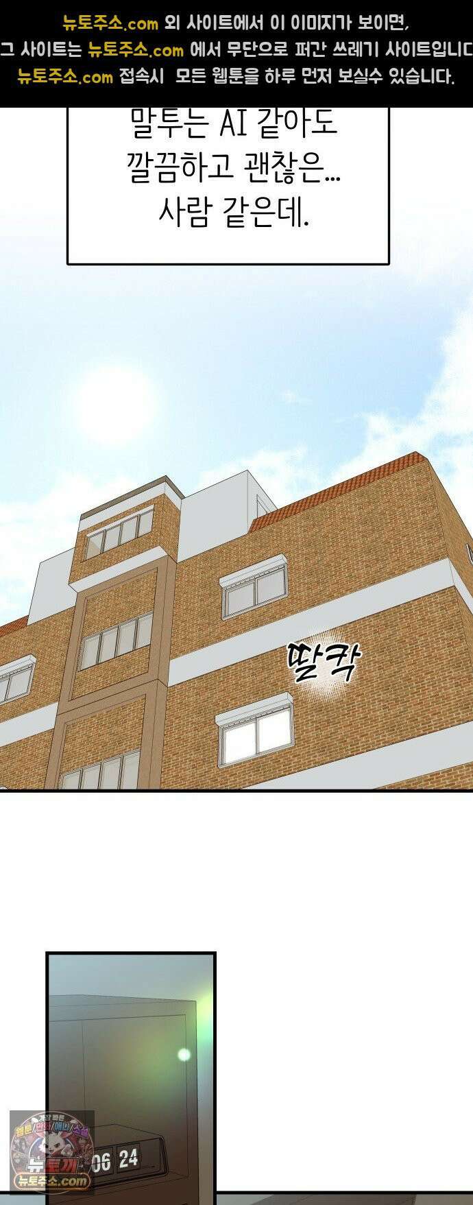같이 장볼래? 5화 - 미니멀리스트 17